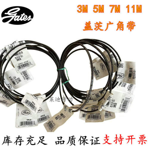 GATES美国盖茨11M1700 11M1750 11M1800 11M1850冷却塔电机广角带