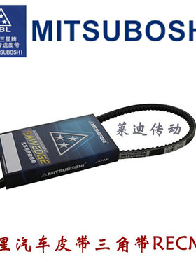 日本三星RECMF8400 8410 8420 8430工程机械8440电机齿形传动皮带