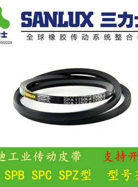 三力士SPA1300La/1282耐热1325La1307Ld风机1350La1332Ld皮带1750
