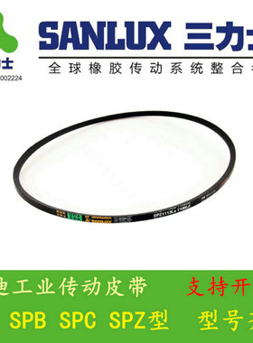 三力士SPZ2813La/2800Ld设备3150La/3137Ld3138La/3125Ld风机皮带