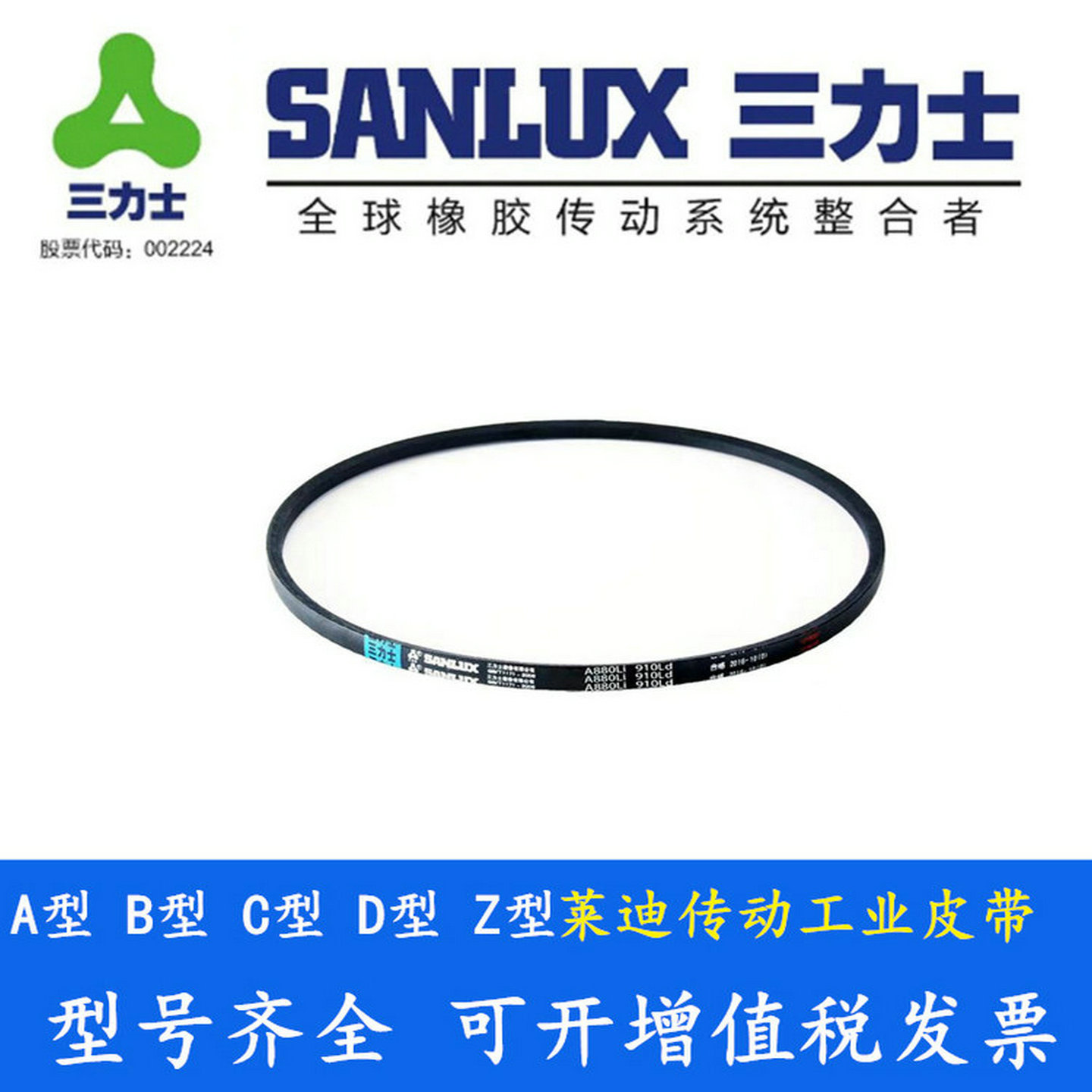 三力士A2515 A2540 A2550 A2591 2600Li烘干风机电机橡胶传动皮带