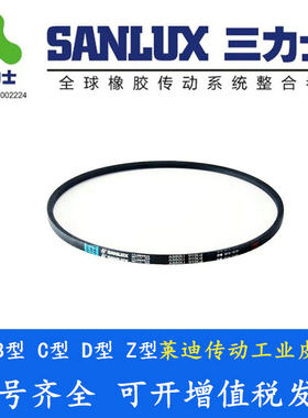 三力士A2870 A2896 A2900 A2921 2946Li农机皮带轮电风机传动皮带