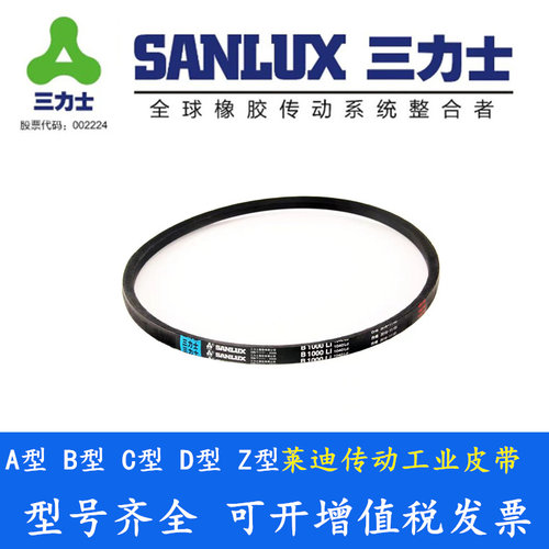三力士B4166 B4200 B4242 B4250 4251 B4293电机风机传动皮带1000