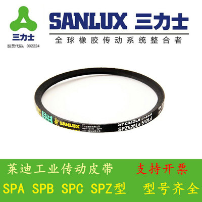 三力士SPZ1825La/1812Ld电机1837La/1824Ld1850La/1837Ld风机皮带