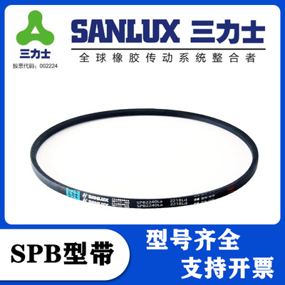 三力士SPB2972La/2950Ld3000La/2978Ld3022La/3000Ld风机工业皮带