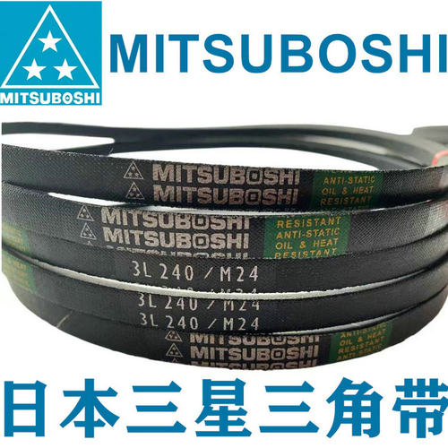 进口日本三星3L770/M77 3L780/M78 M79 M80洗衣电机皮带3L240/M24