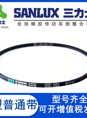 三力士A2150 A2159 A2184 A2200 A2210 2235Li工业电风机三角皮带