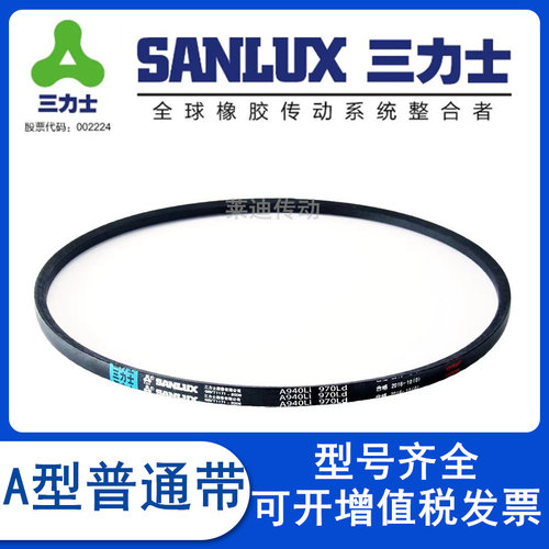 三力士A1905 A1930 A1950 A1956 1981 A2000 A2007Li电机风机皮带