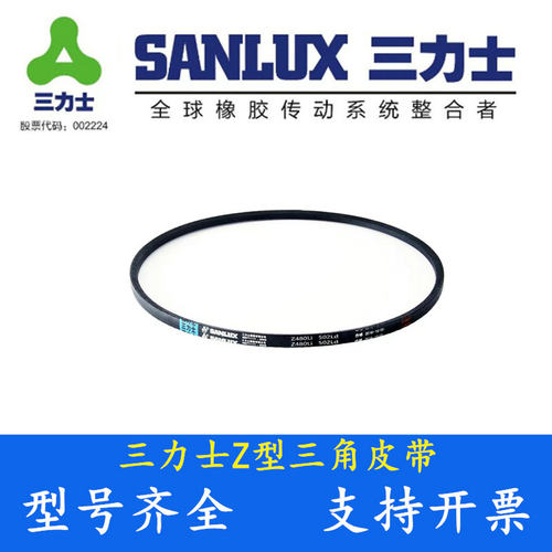 三力士Z1016/1041/1050/1067/1092/Z1118工业480电机风机三角皮带