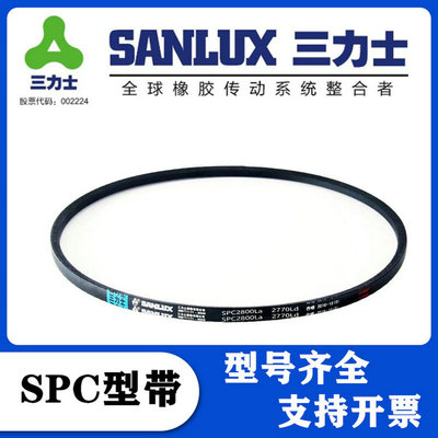 三力士SPC2200La/2170Ld 2270/La2240Ld搅拌空压电机风机橡胶皮带