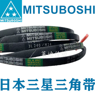 M31 3L310 3L320 M32 M33 进口日本三星电机三角皮带M28 3L330