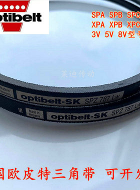 德国欧皮特optibelt SPZ1012 SPZ1024 SPZ1037LW设备风机传动皮带