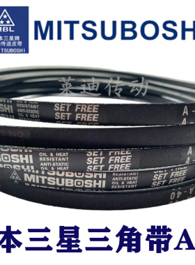 进口日本三星A60 A61 A62 A63 A64 A65/66/67 A68电机风机皮带A69