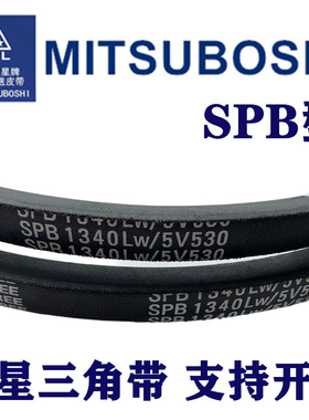 进口日本三星风机皮带SPB1950 2000 2020/5V800 2030 2060 2120LW