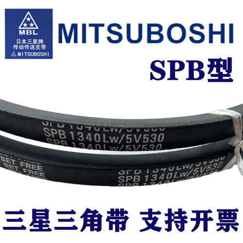 日本三星 SPB3238 3250 3280 3300 3320 3328 3350LW电机风机皮带