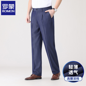 罗蒙2026夏季薄款男单褶休闲裤直筒高腰透气中老年爸爸装商务长裤