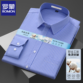 罗蒙男士 免烫抗皱衬衣扣子 吸湿排汗商务休闲职业工装 长袖 条纹衬衫