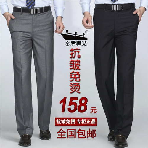 金盾羊毛西装裤男秋冬季厚款免烫直筒宽松大码商务休闲垂感男裤子
