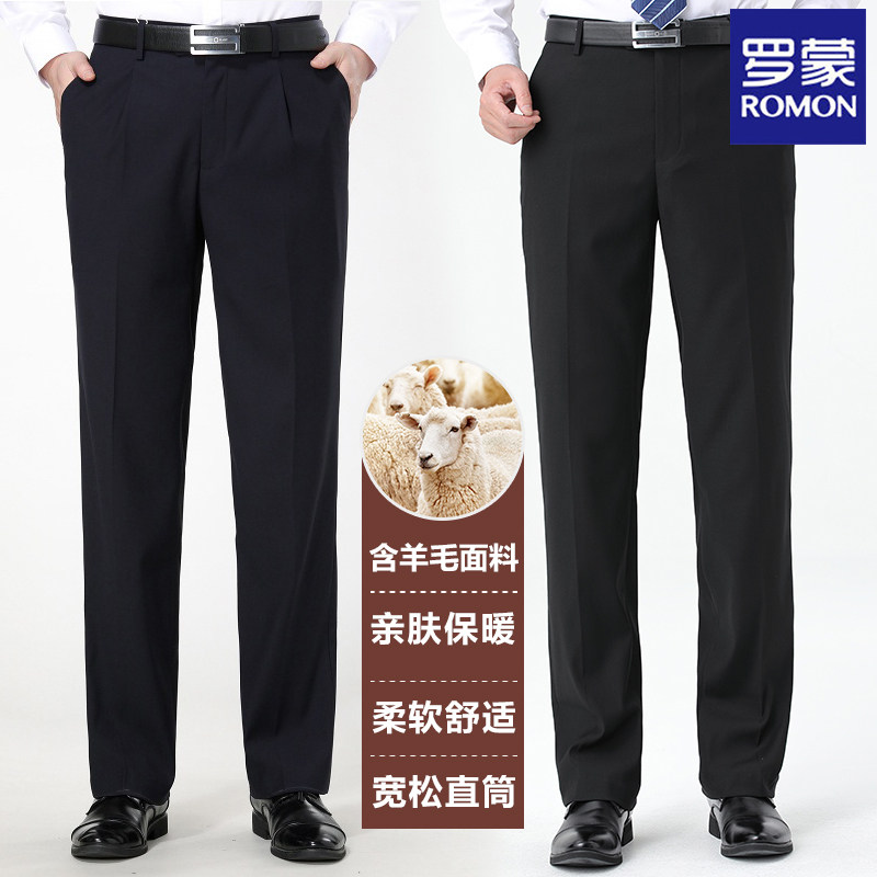 罗蒙商务休闲直筒秋冬长裤单褶裤