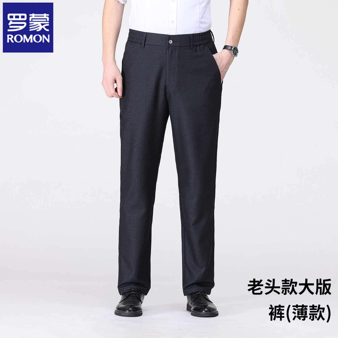 罗蒙男士大板裤2026新款中老年宽松直筒商务休闲裤松紧腰爸爸装