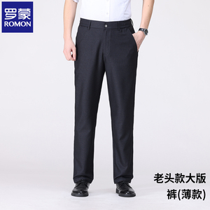 罗蒙男士大板裤2026新款中老年宽松直筒商务休闲裤松紧腰爸爸装