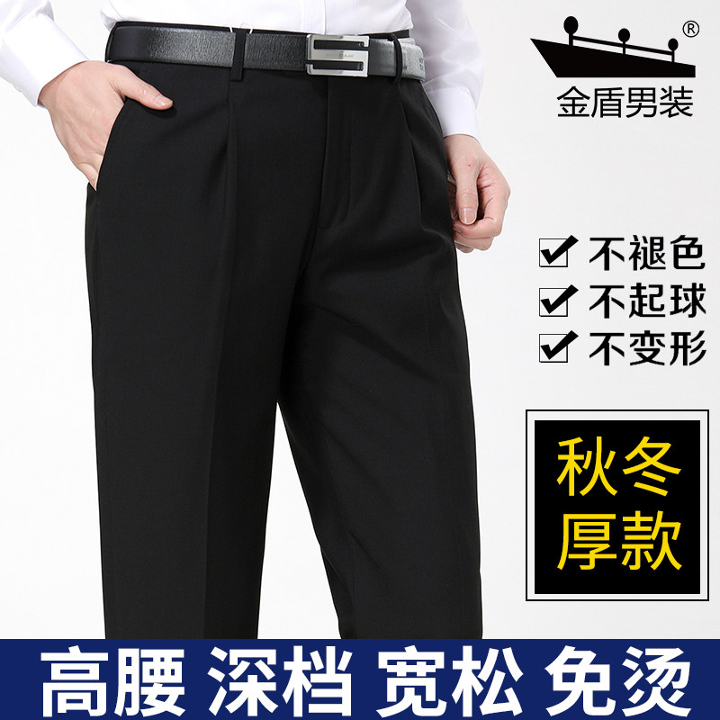 金盾男士西裤秋冬季厚款商务免烫高腰宽松大码加肥加大加长西装裤