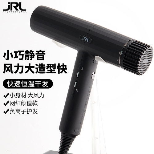 JRL鹰堡3.5米负离子大风力吹风机