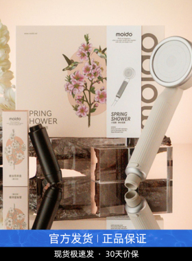 moido陌冬二代花洒小活泉美肤净水过滤增压喷头除氯养肤沐浴三代