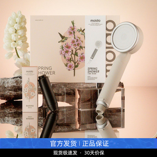 正品直售moido二代花洒美肤滋养