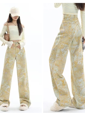 美式复古黄色扎染牛仔裤女2025春秋款花色宽松阔腿直筒彩裤欧货夏