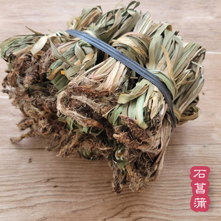 江西农家自采小九节晒干石菖蒲根叶坐月子煮水泡脚洗澡用干货