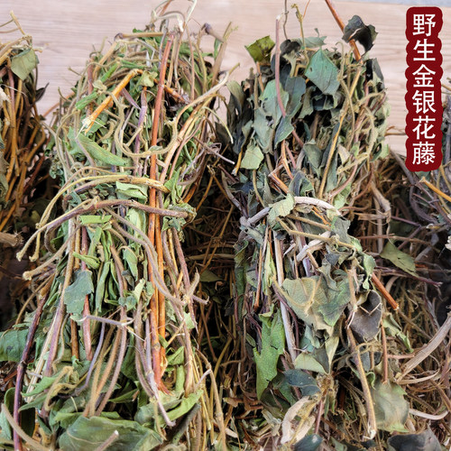 江西农家野生金银花藤自然晒干