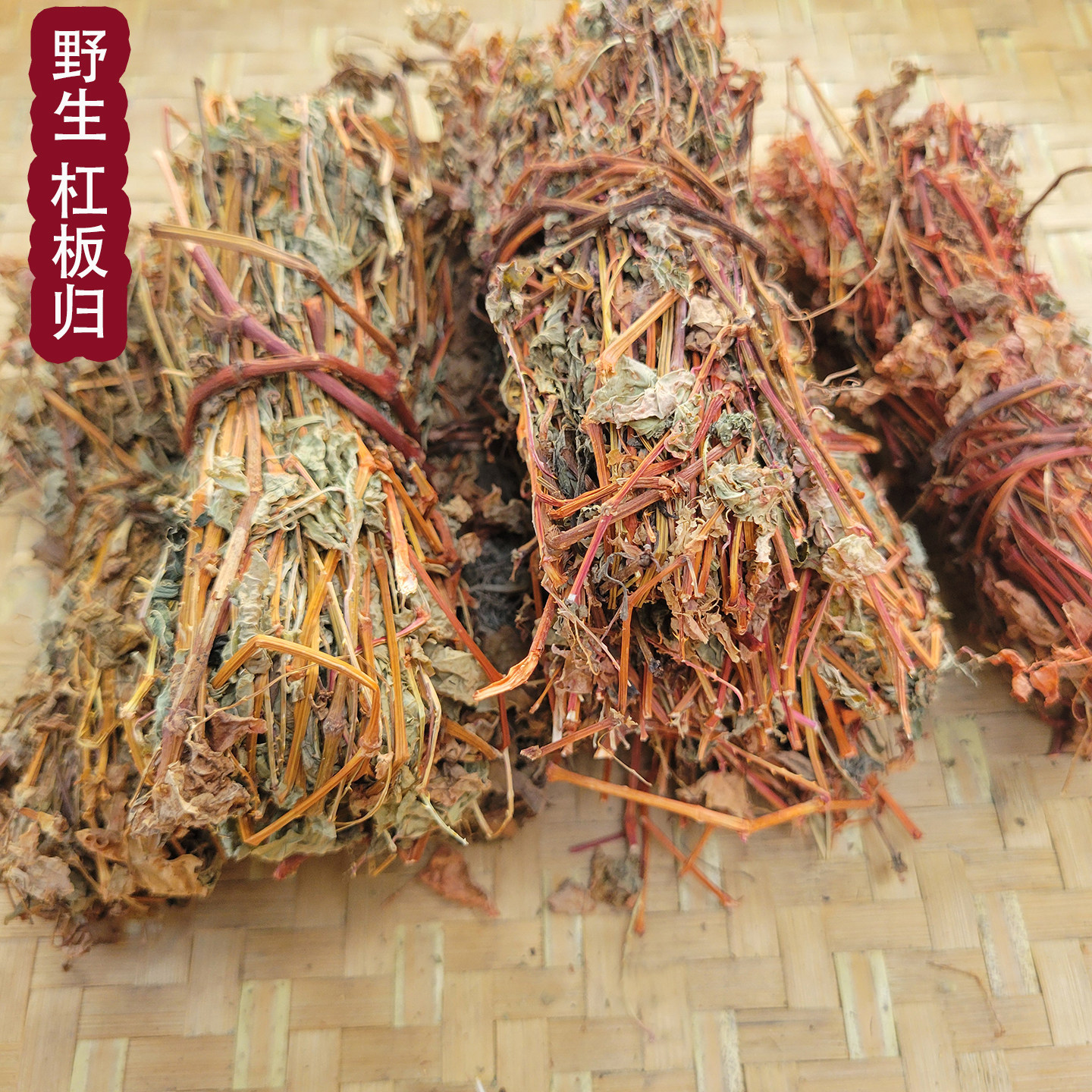 江西赣南野生老杠板归虎刺农家自采草药蛇倒退痒煮水泡脚洗澡足浴