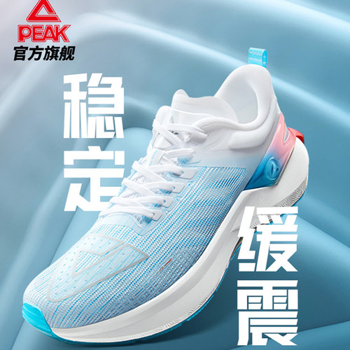 匹克男子减震透气跑鞋