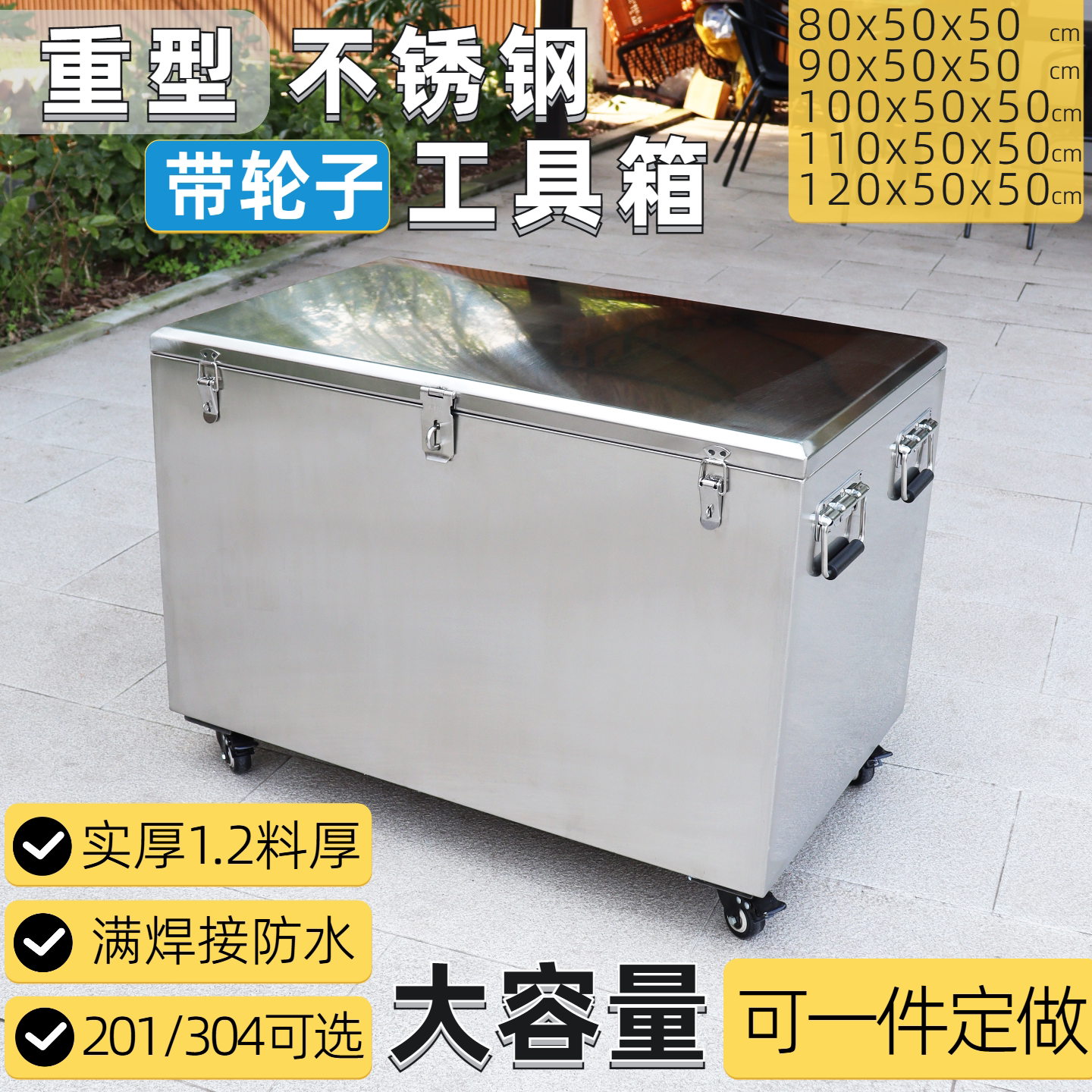 工业级不锈钢工具箱大号收纳防水箱运钞转运箱304不锈钢移动定制