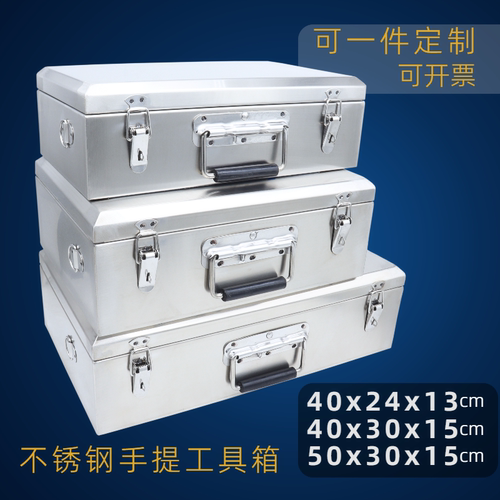 不锈钢箱子工具箱加厚可定做
