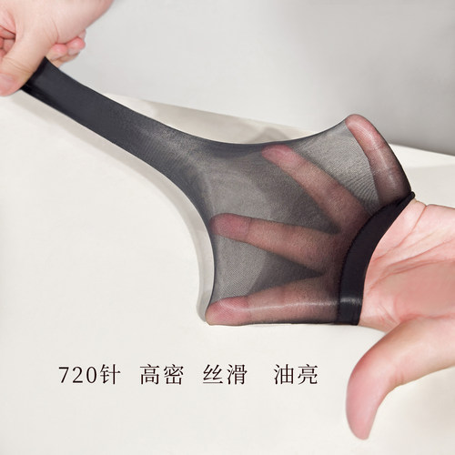 卿荷0.01超薄无缝高弹男士JJ套