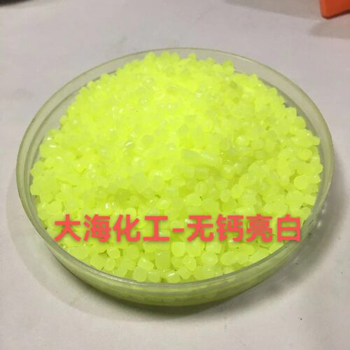 无钙亮白去黄增亮增白吹膜色母