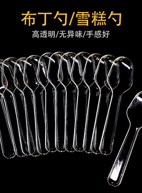 一次性布丁冰淇淋勺试吃小勺子