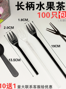 水果茶叉子长柄一次性叉子奶茶店水果叉蛋糕叉小胶叉塑料单独包装