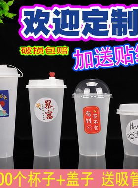 90口径奶茶杯360ml一次性饮料杯子注塑600饮品外卖带盖耐高温防漏