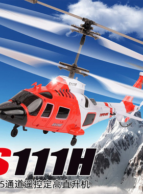 SYMA司马遥控飞机直升机可充电定高无人机飞行器玩具阿古斯塔模型