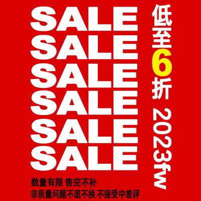 吓死香蕉2023秋冬折扣自选合集