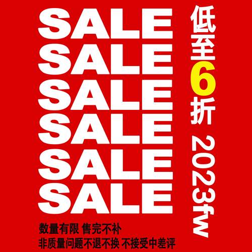 吓死香蕉2023秋冬折扣自选合集