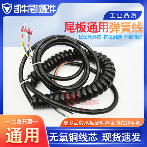 通用弹簧线尾板凯卓立纯铜足平