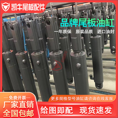 尾板油缸凯卓立尾板广利捷特力煌