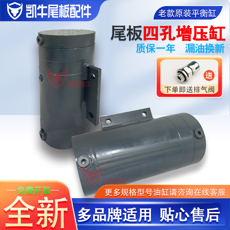 凯卓立平衡油缸三能通用全新