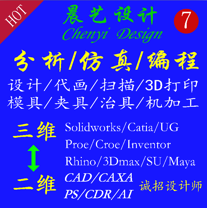 UG加工编程Croe应力分析solidworks自动化Proe注塑模具SW动画仿真