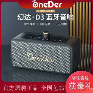 OnederD3复古蓝牙音响家用桌面店铺重低音炮轻奢木箱礼品便携音箱
