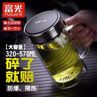 富光玻璃杯大容量茶水分离杯防爆隔热耐高温办公泡茶杯320 570ML